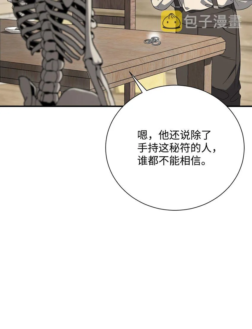 159 虚无之力 第117页