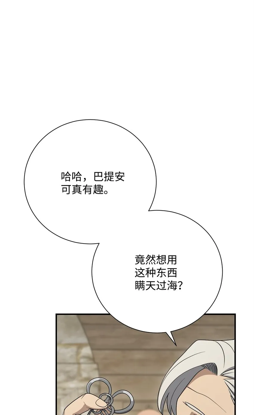 159 虚无之力 第118页