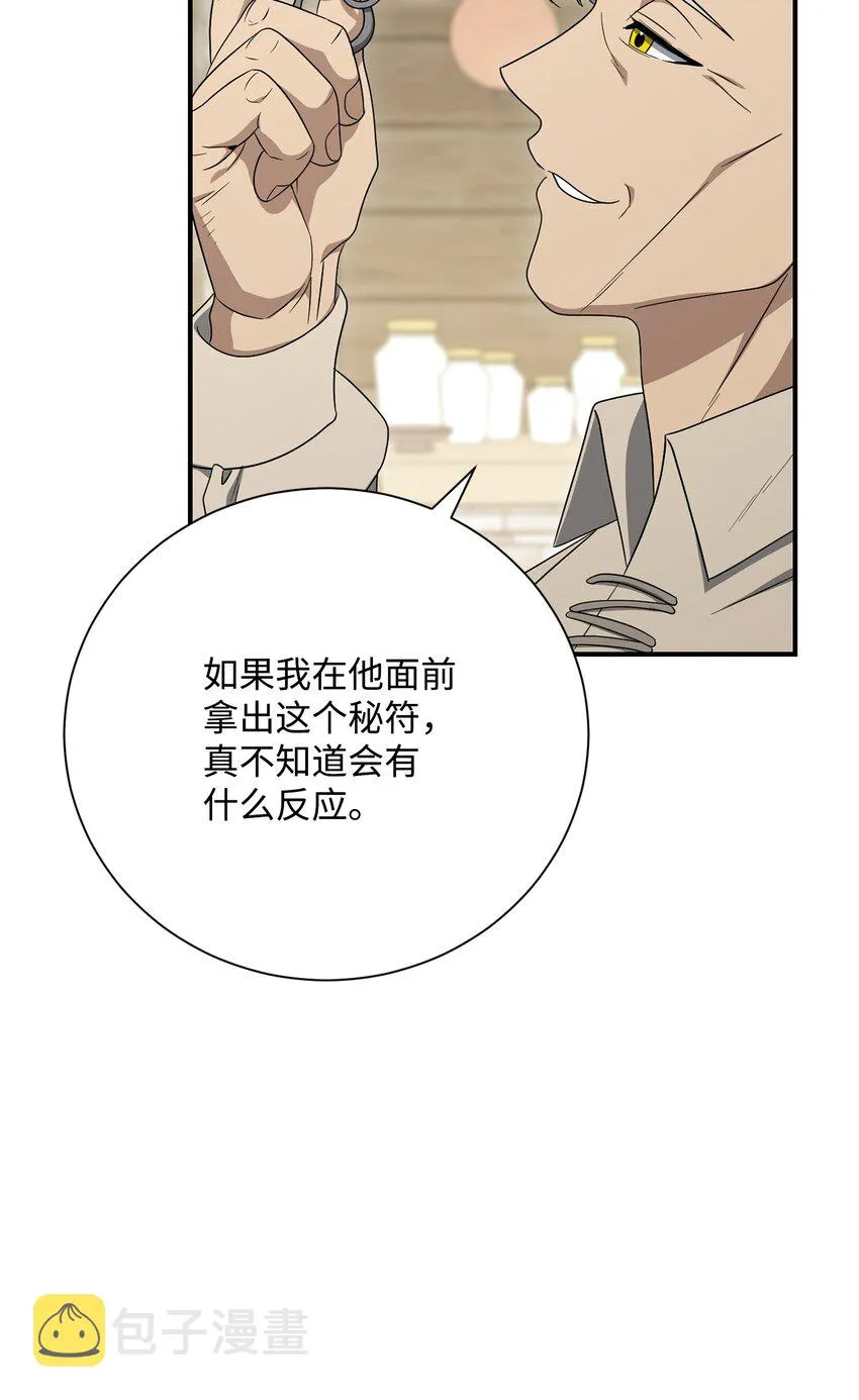 159 虚无之力 第119页