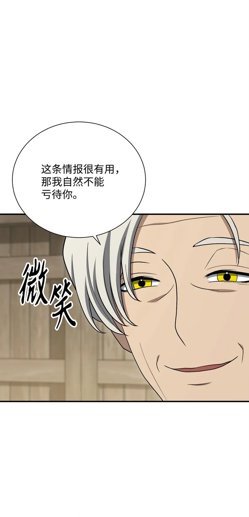 159 虚无之力 第120页