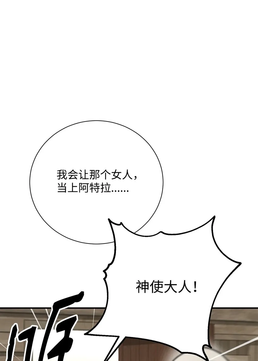 159 虚无之力 第121页