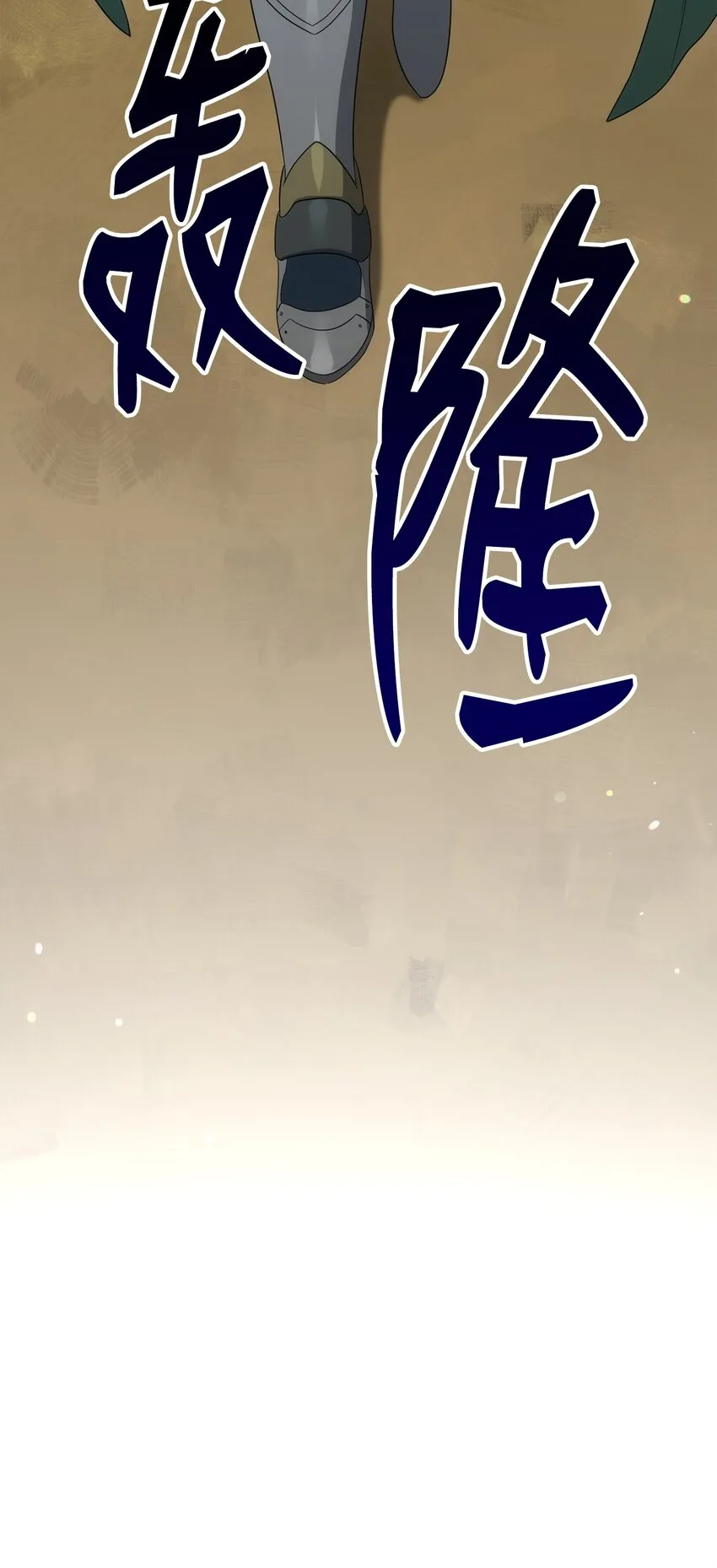 159 虚无之力 第127页