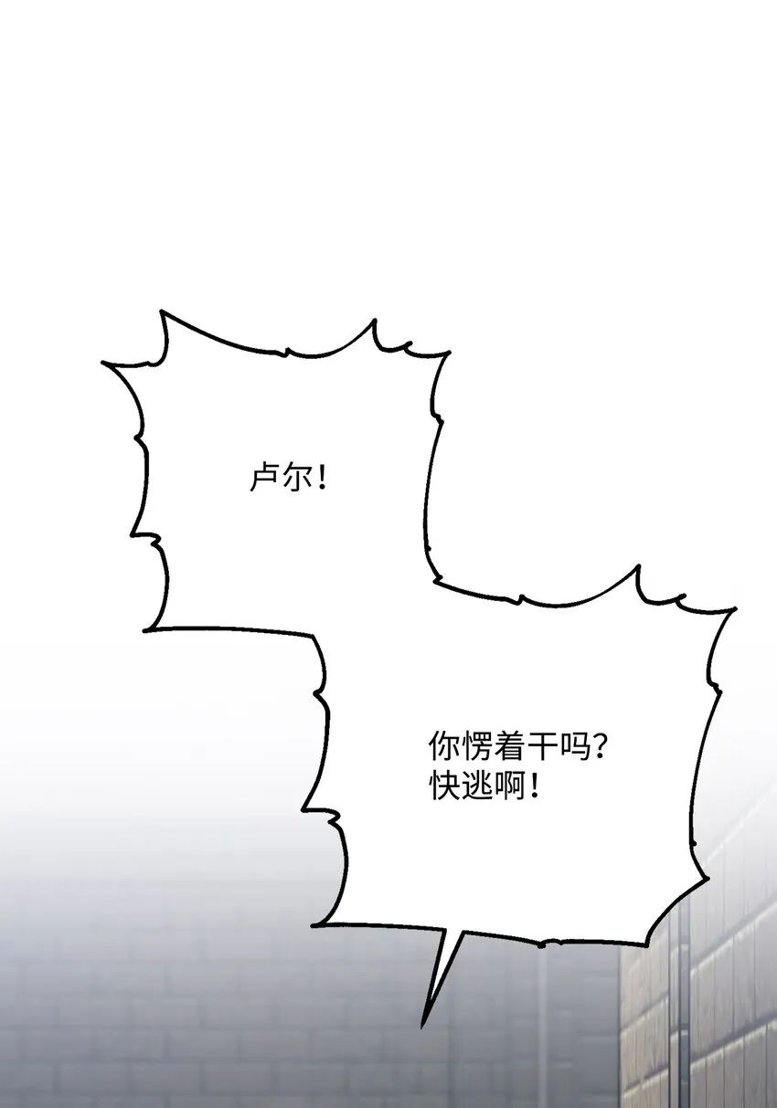 160 宝石争夺战 第4页
