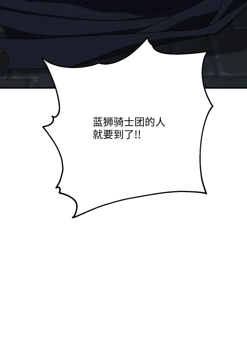 160 宝石争夺战 第6页