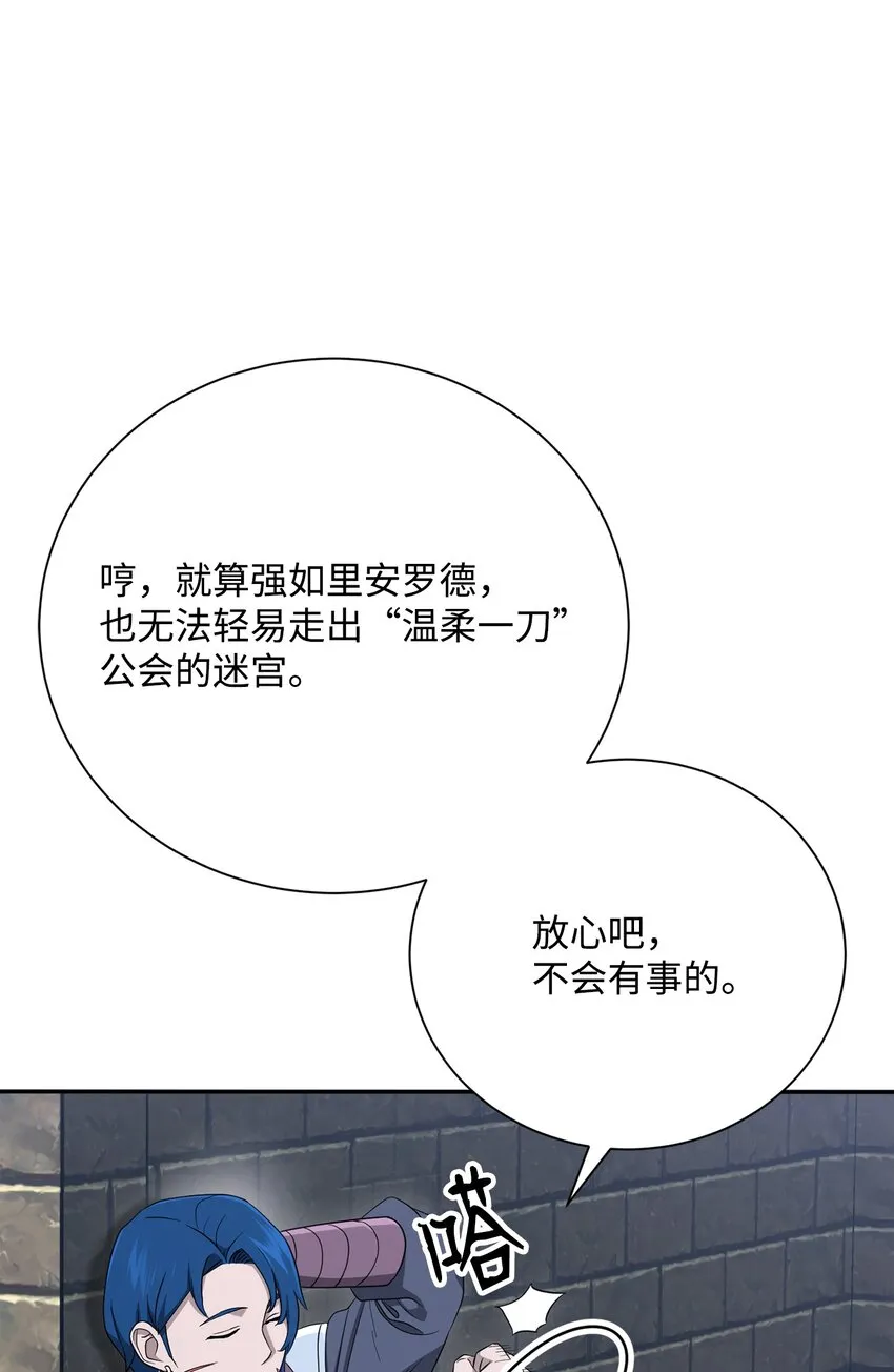 160 宝石争夺战 第7页