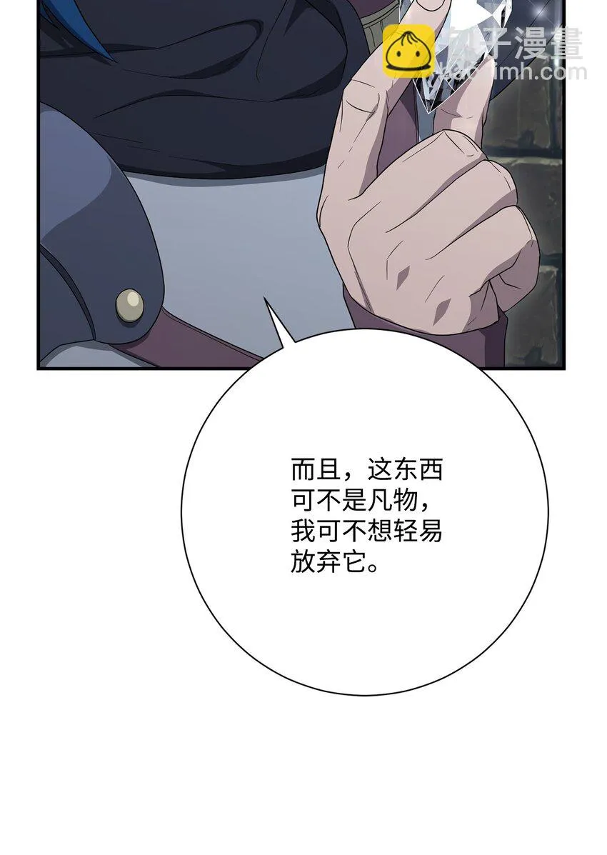 160 宝石争夺战 第11页