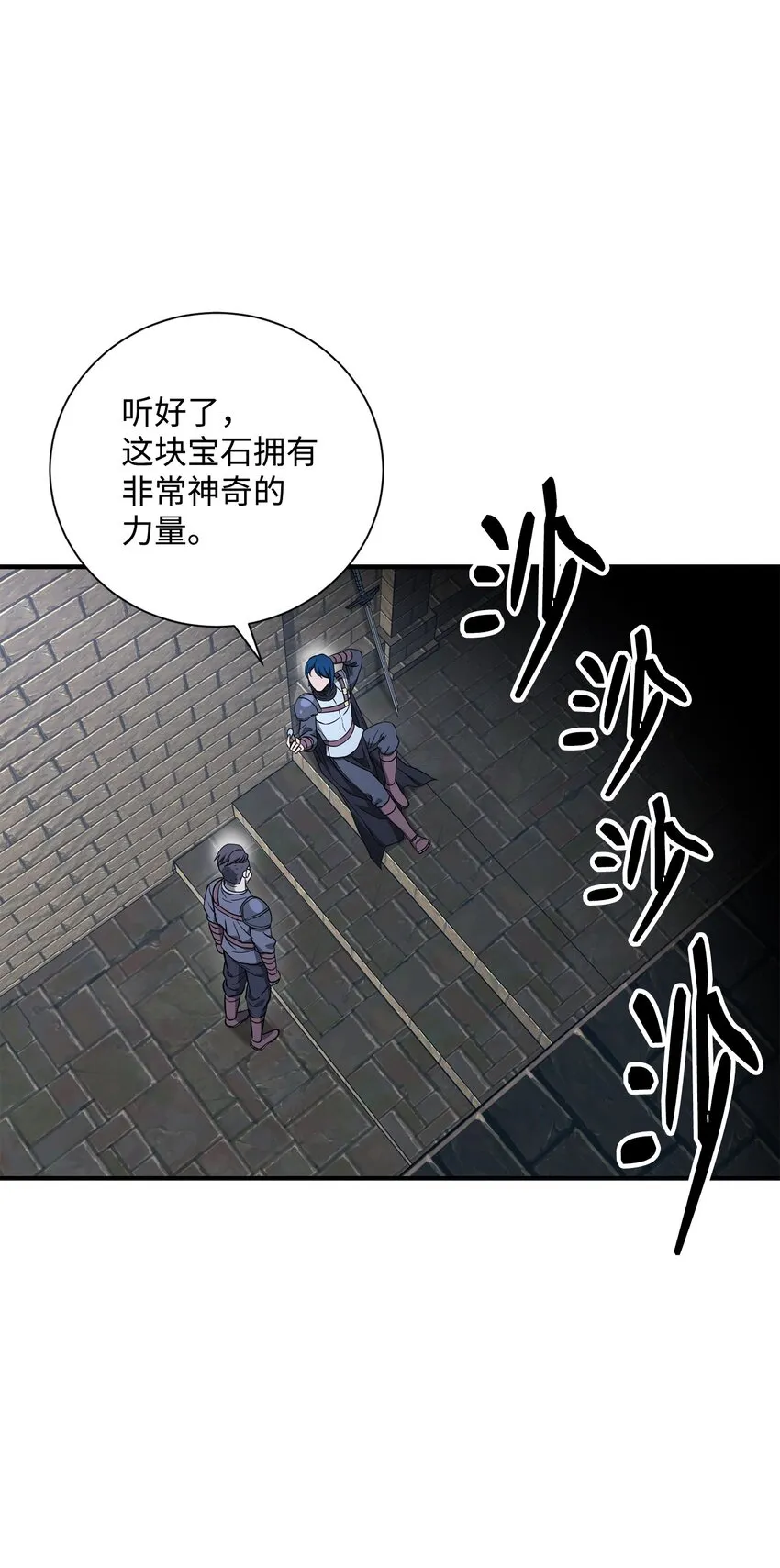 160 宝石争夺战 第12页