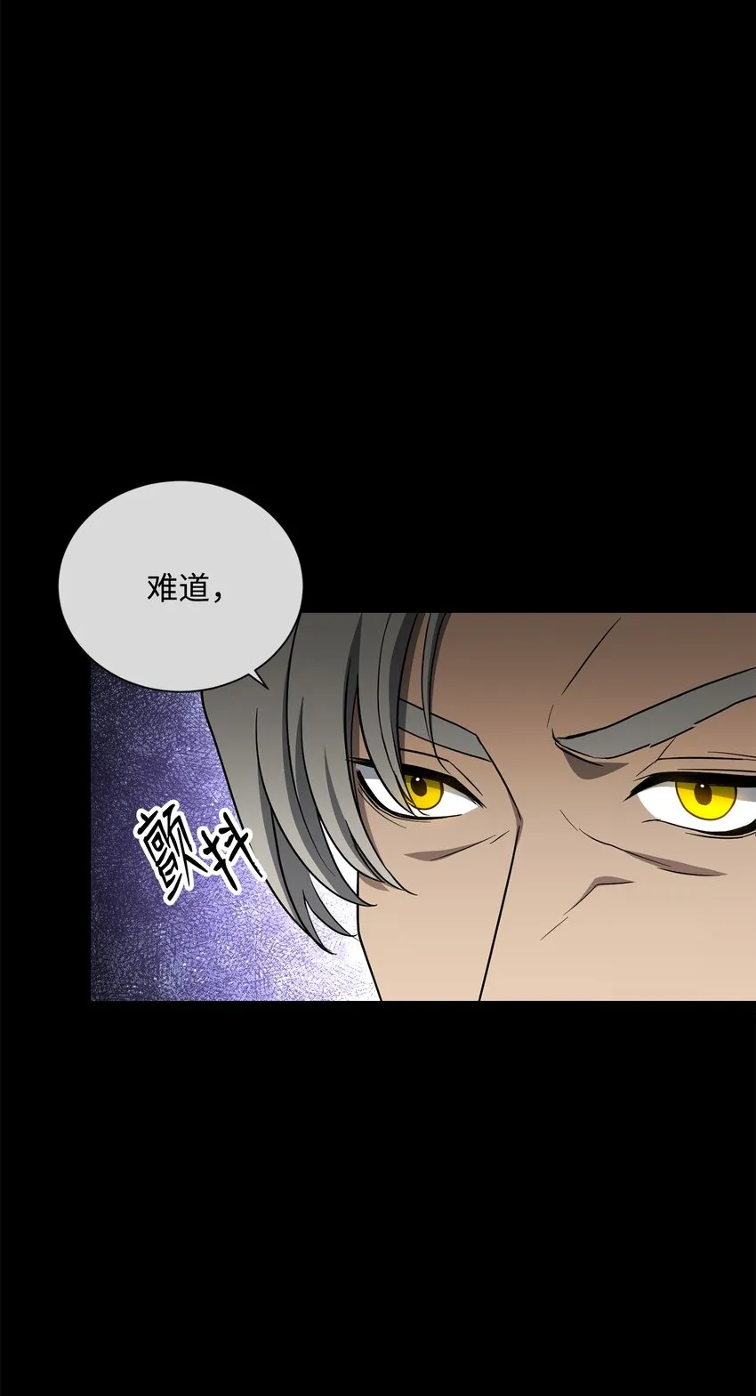 160 宝石争夺战 第18页