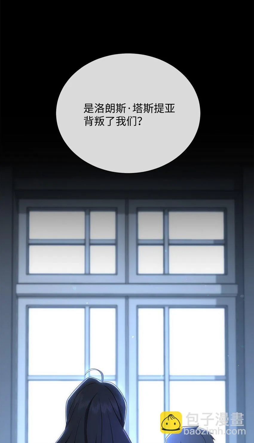 160 宝石争夺战 第19页