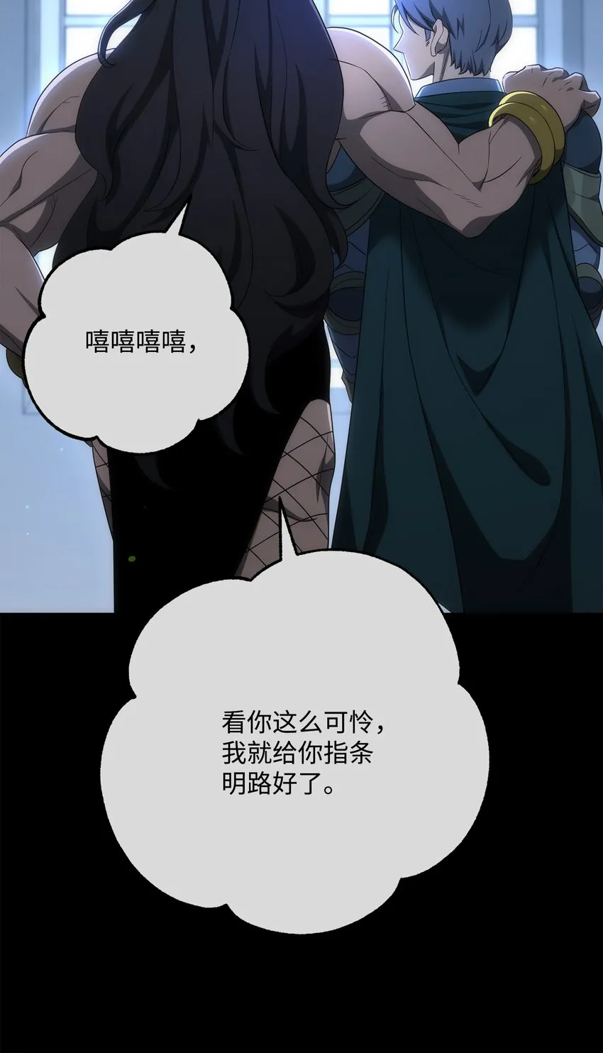 160 宝石争夺战 第20页