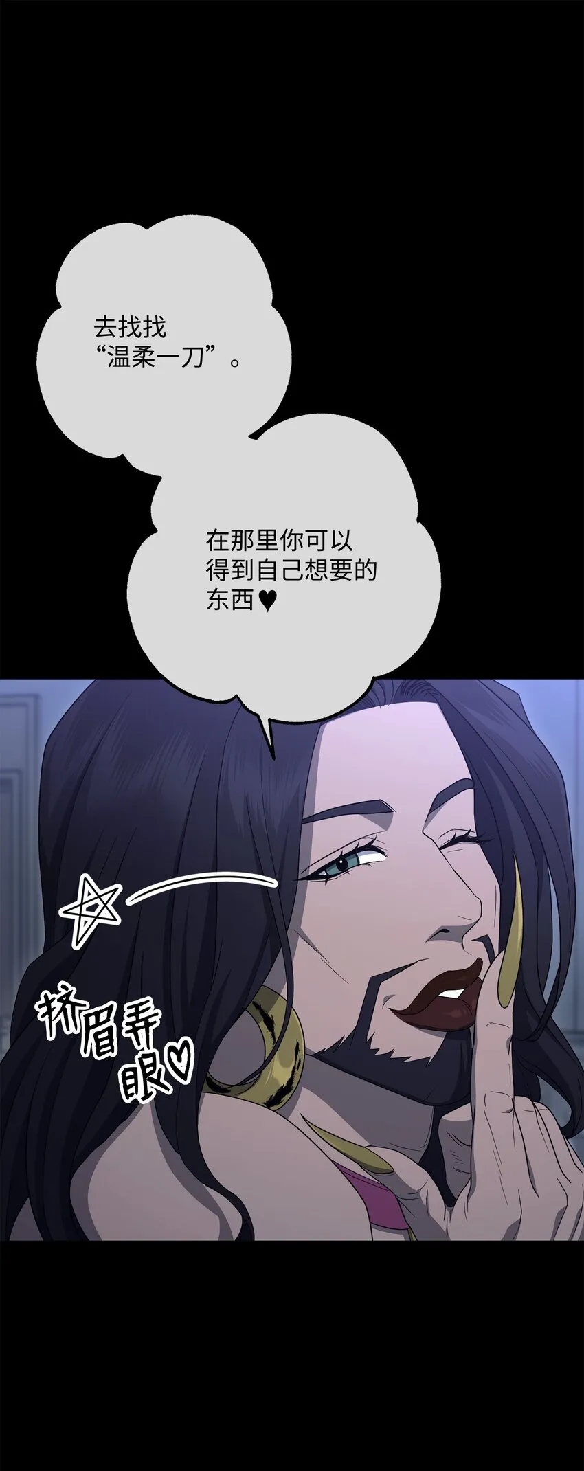 160 宝石争夺战 第21页