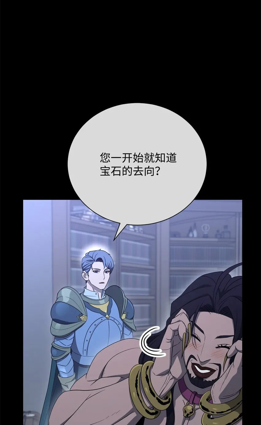160 宝石争夺战 第22页