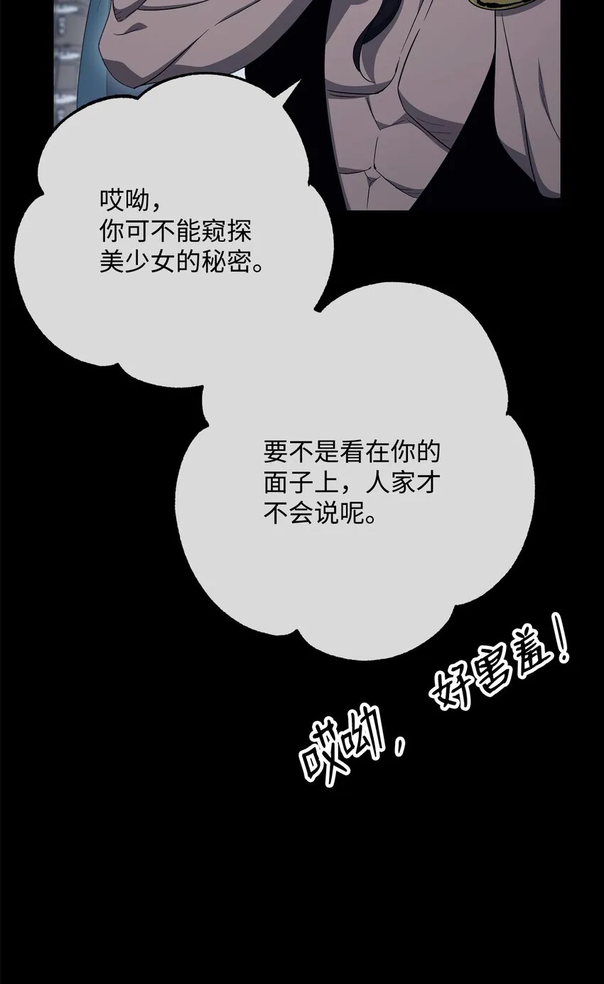 160 宝石争夺战 第23页