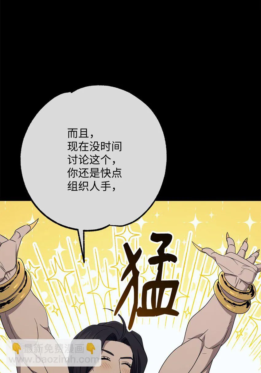 160 宝石争夺战 第24页