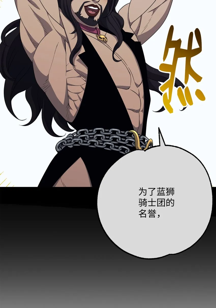 160 宝石争夺战 第25页