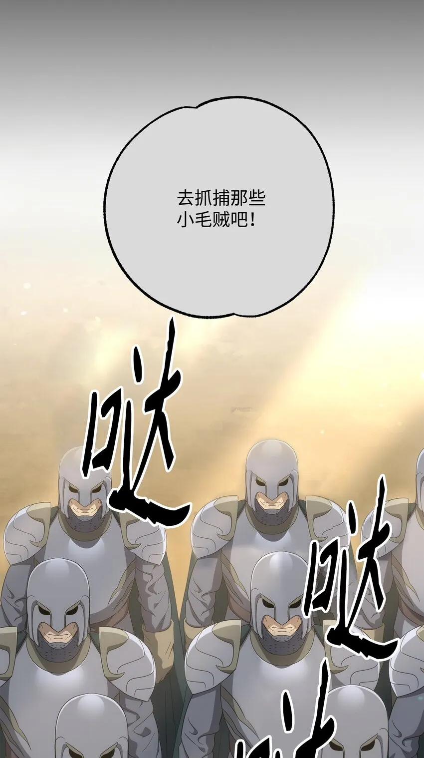 160 宝石争夺战 第26页