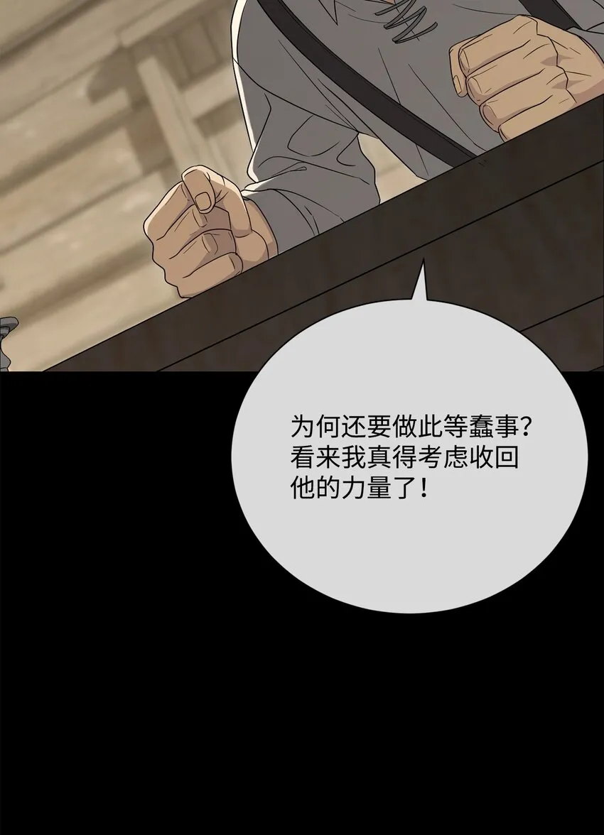 160 宝石争夺战 第31页