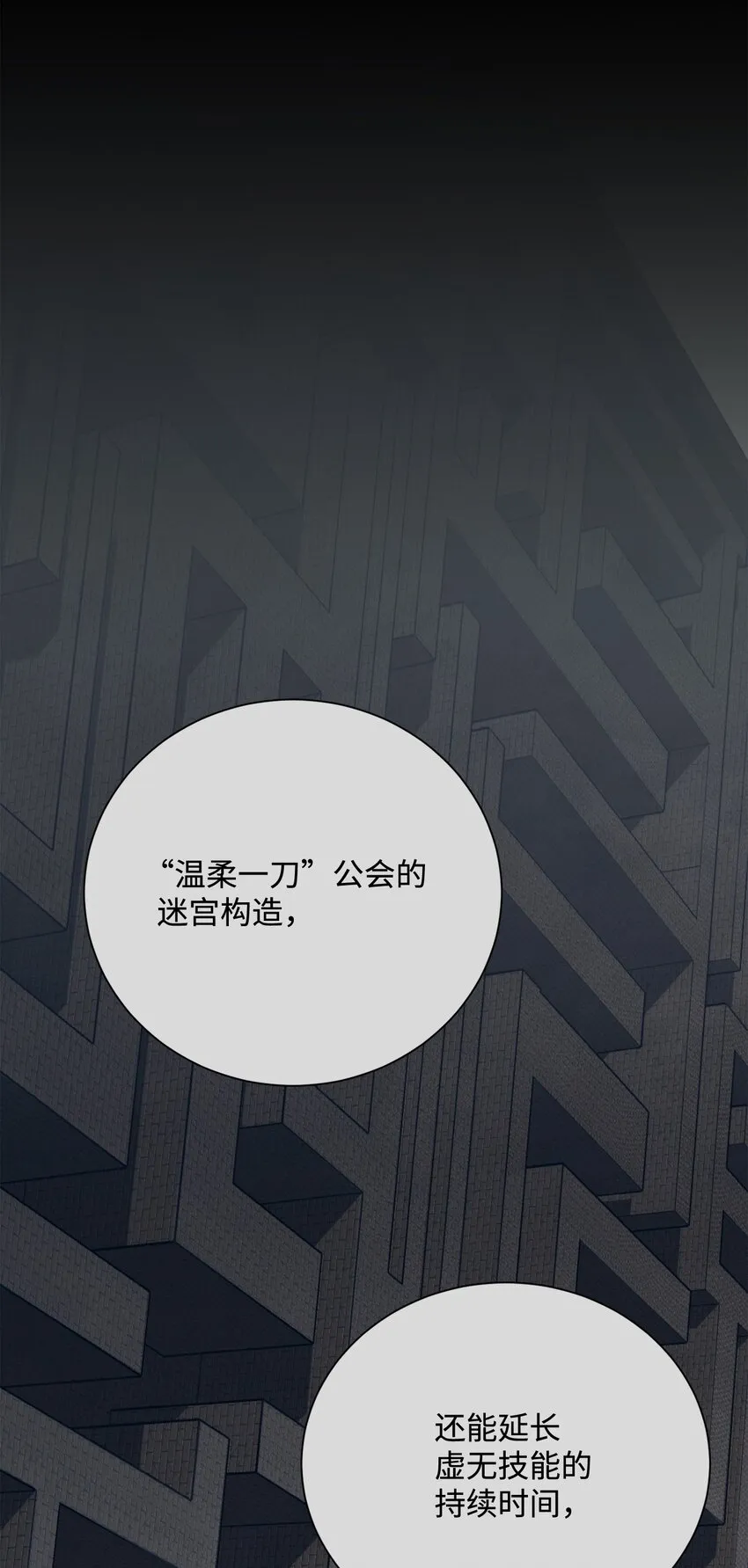 160 宝石争夺战 第39页