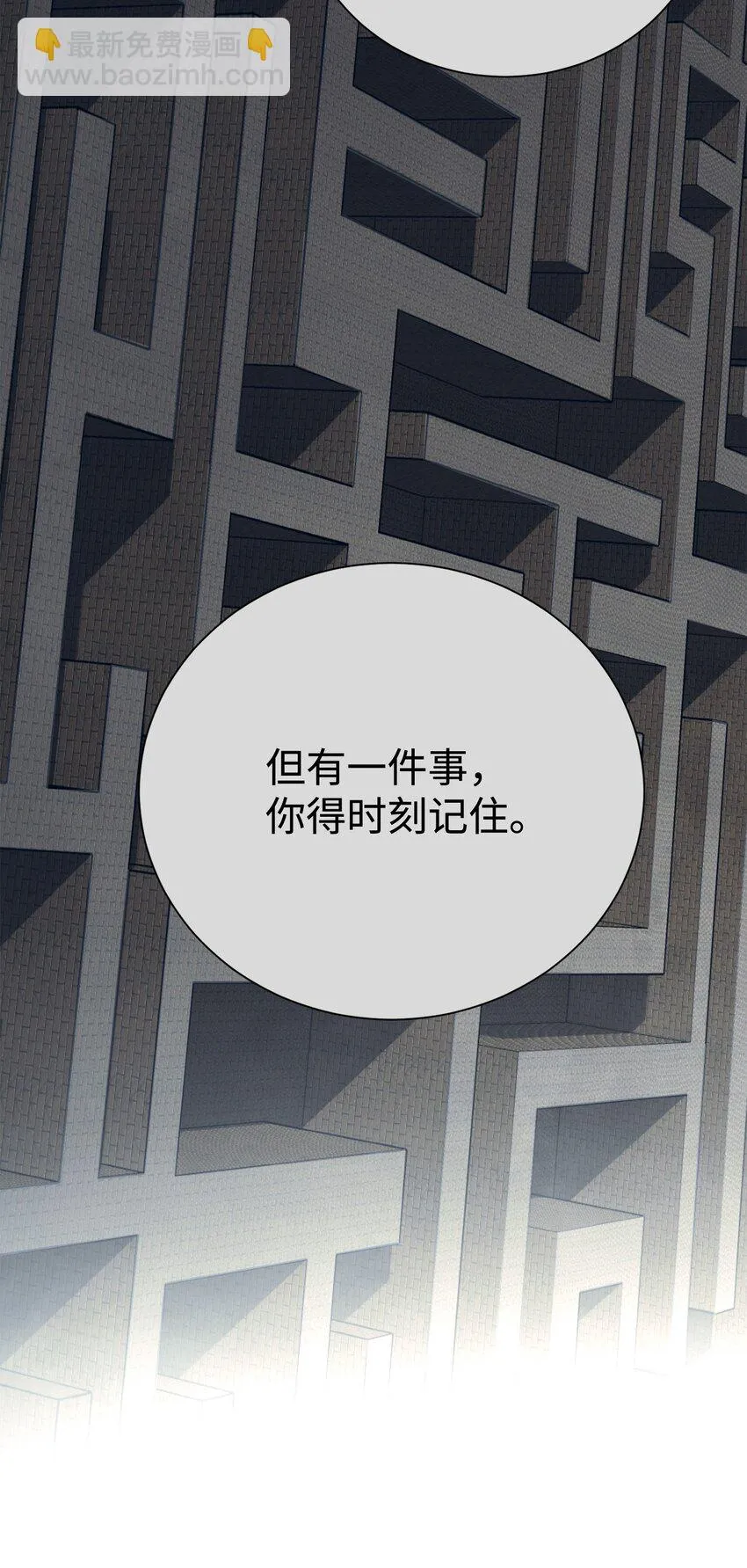 160 宝石争夺战 第40页