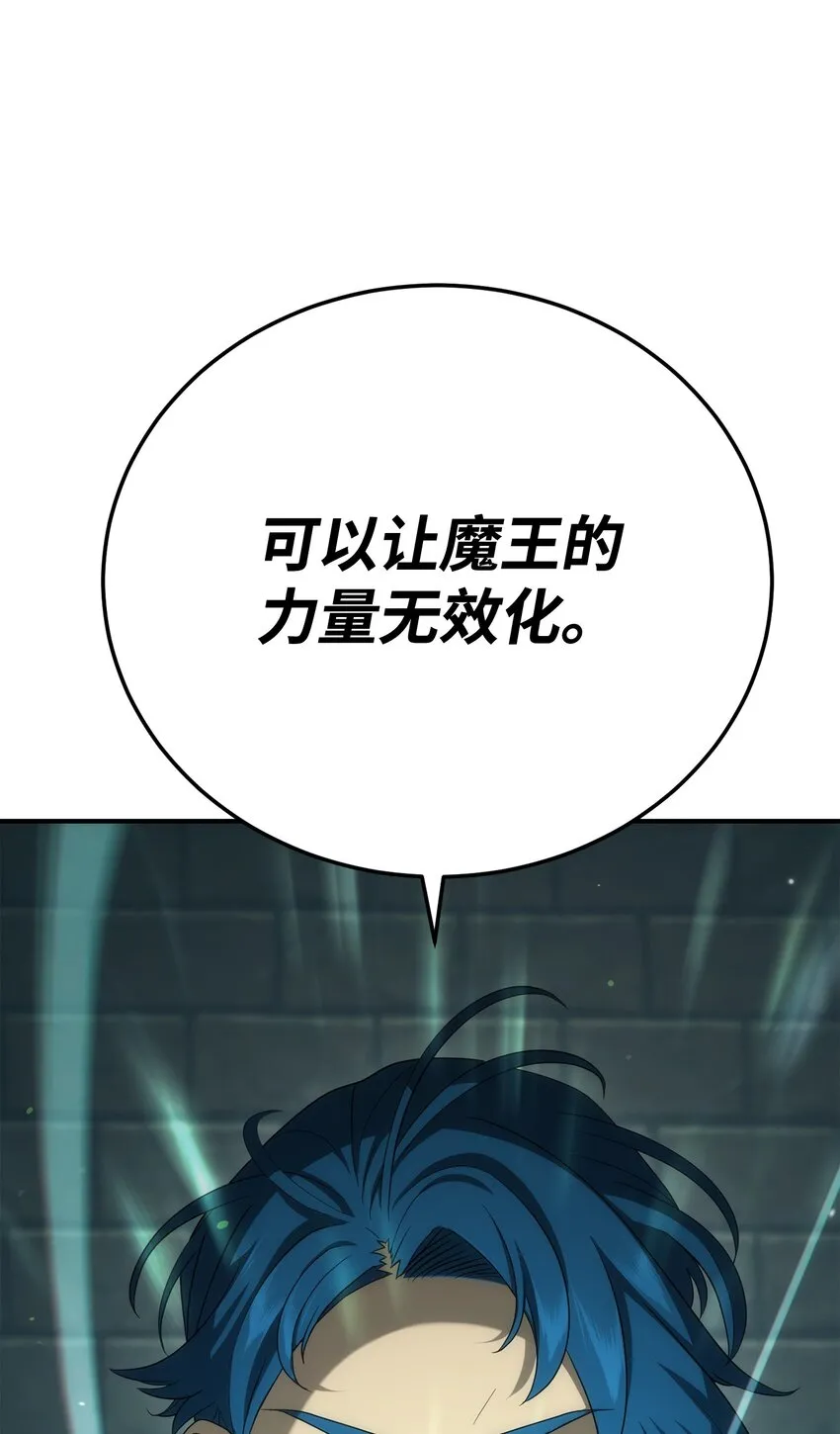160 宝石争夺战 第43页