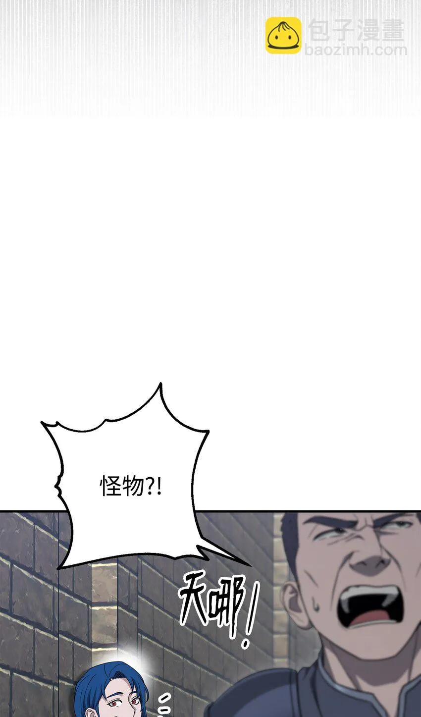 160 宝石争夺战 第55页