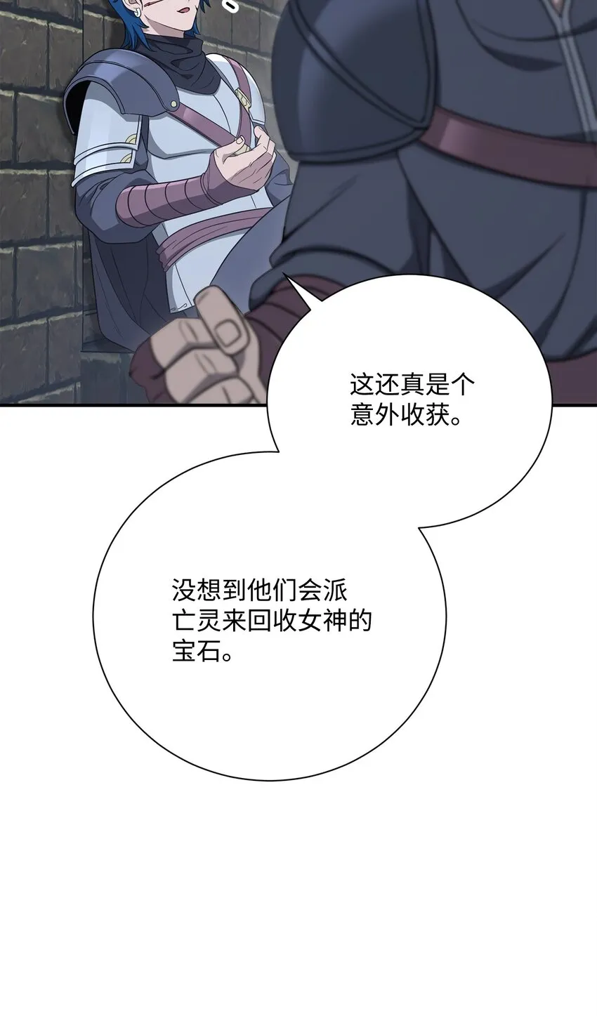 160 宝石争夺战 第56页