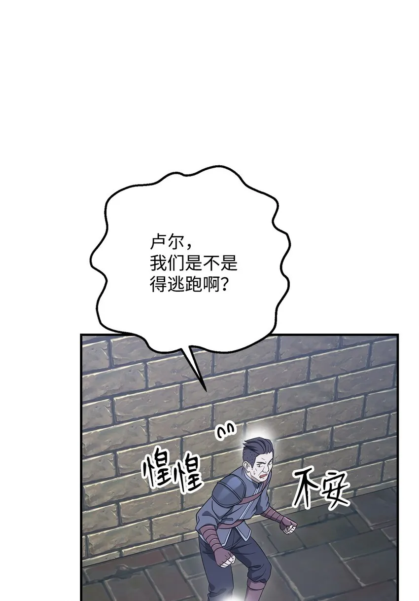 160 宝石争夺战 第57页