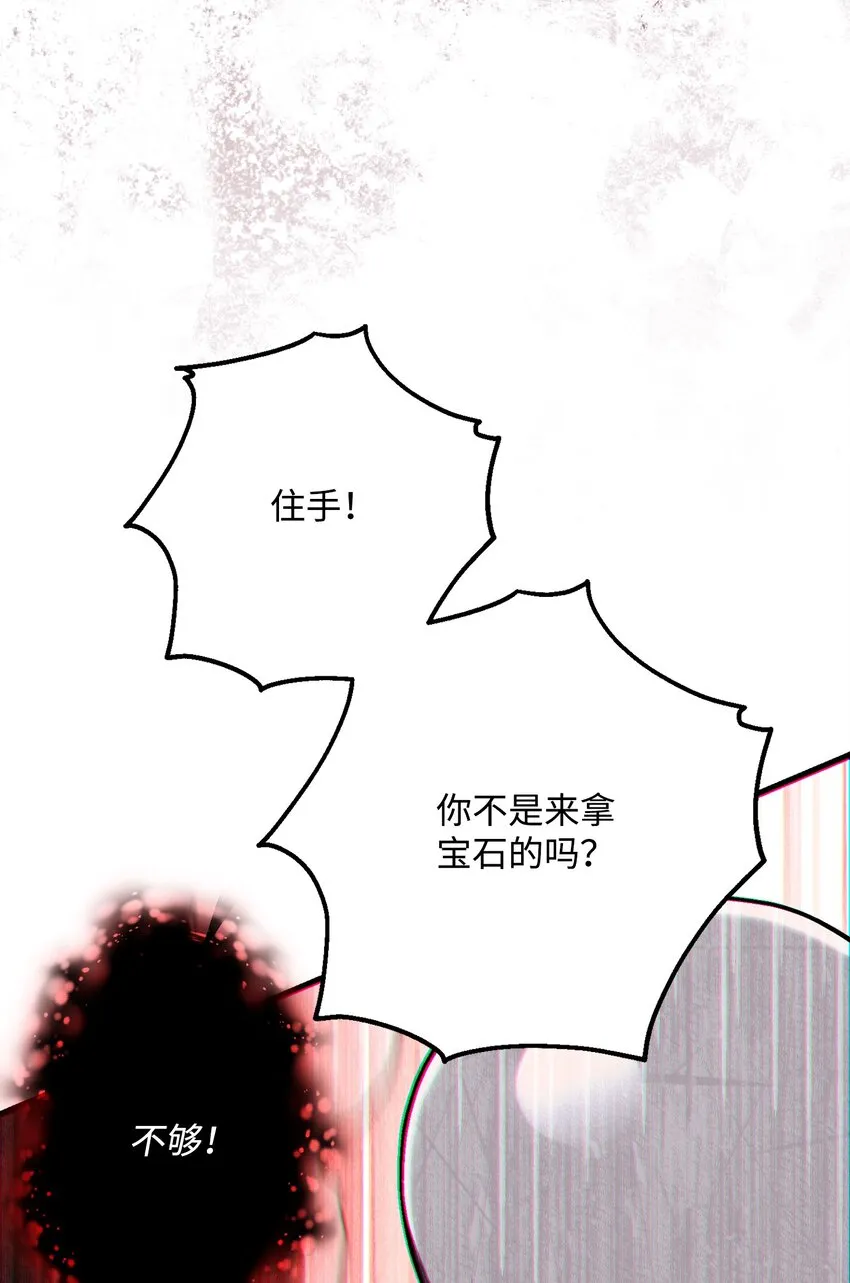160 宝石争夺战 第66页