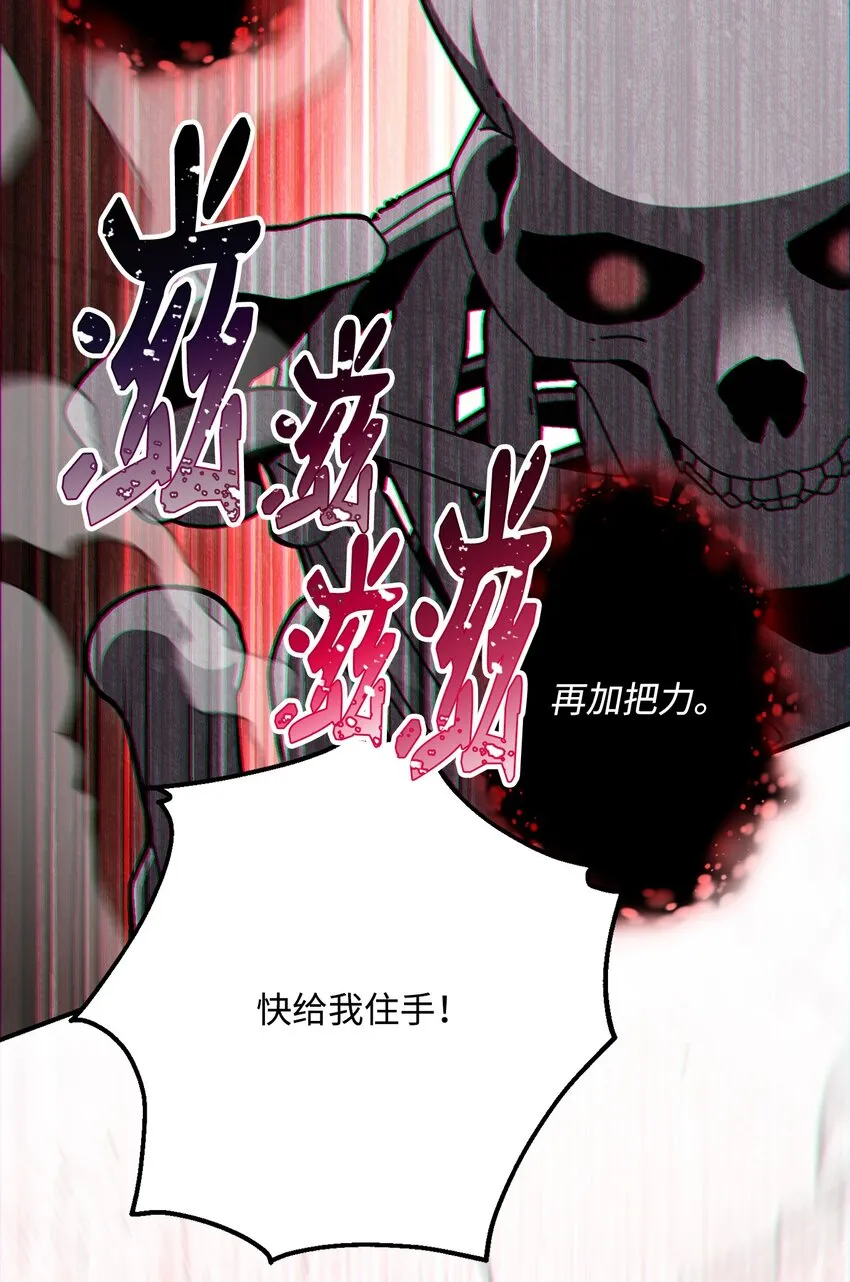 160 宝石争夺战 第67页