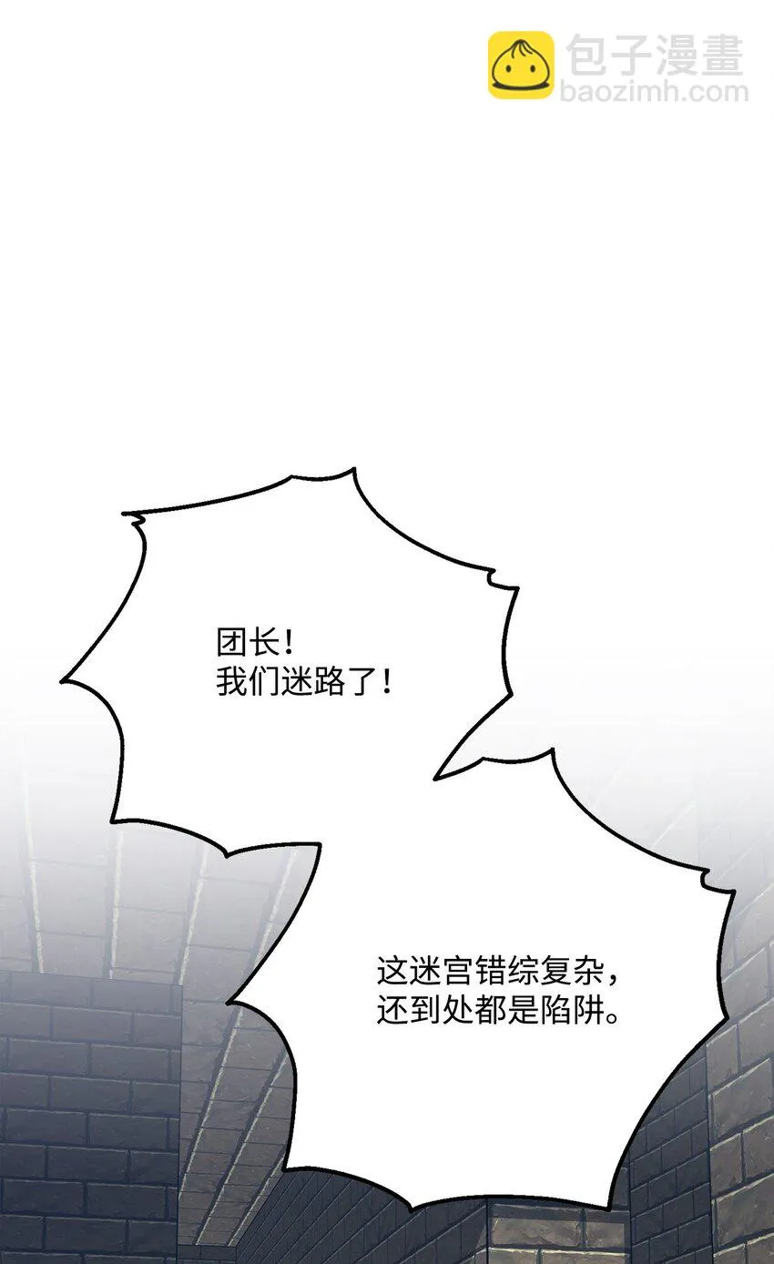 160 宝石争夺战 第93页