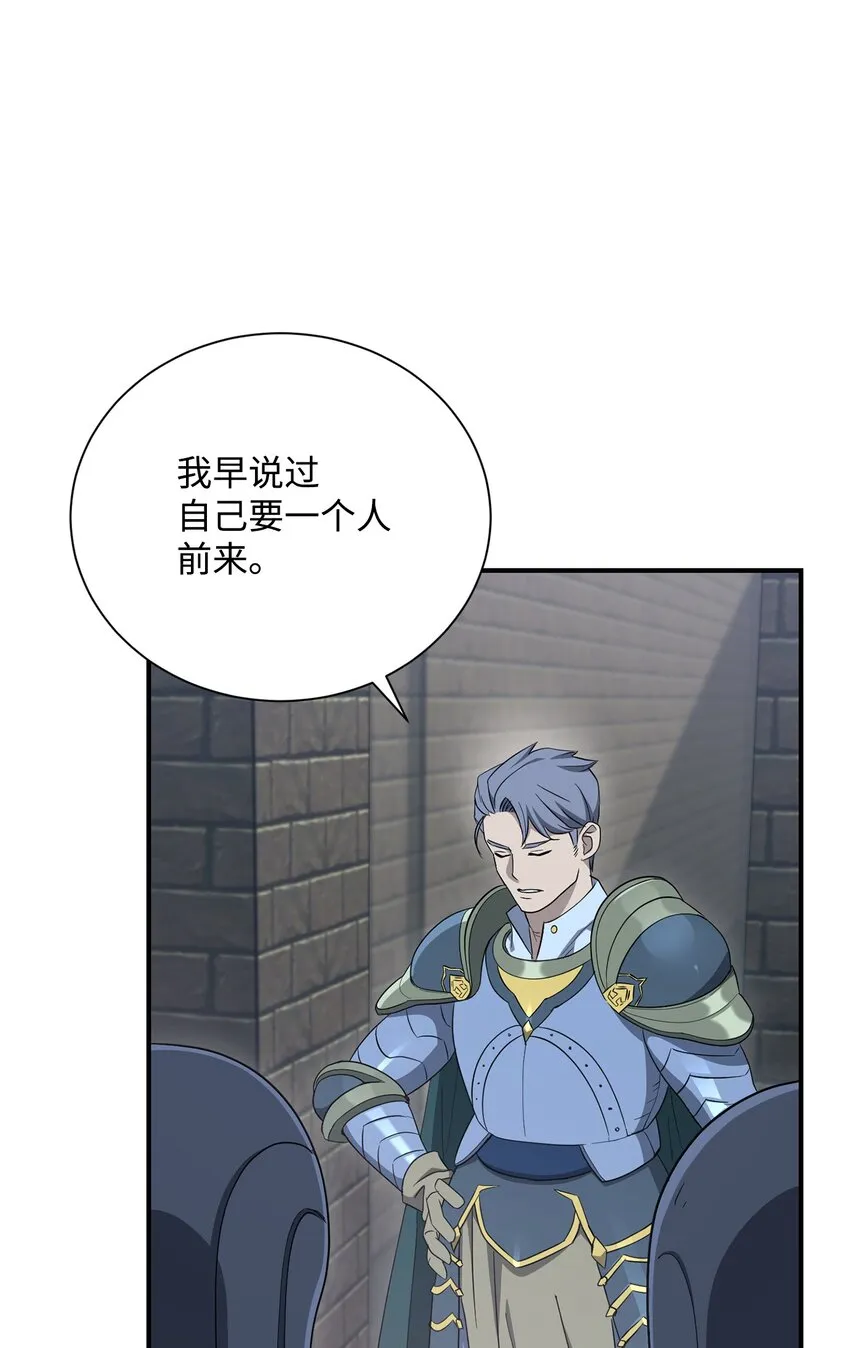160 宝石争夺战 第95页