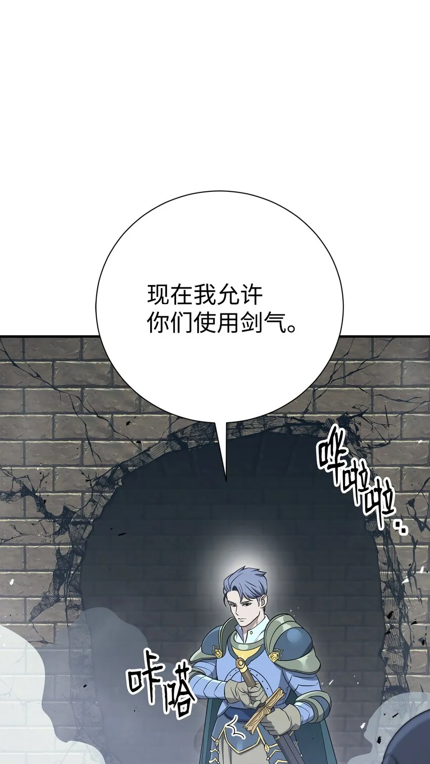 160 宝石争夺战 第104页