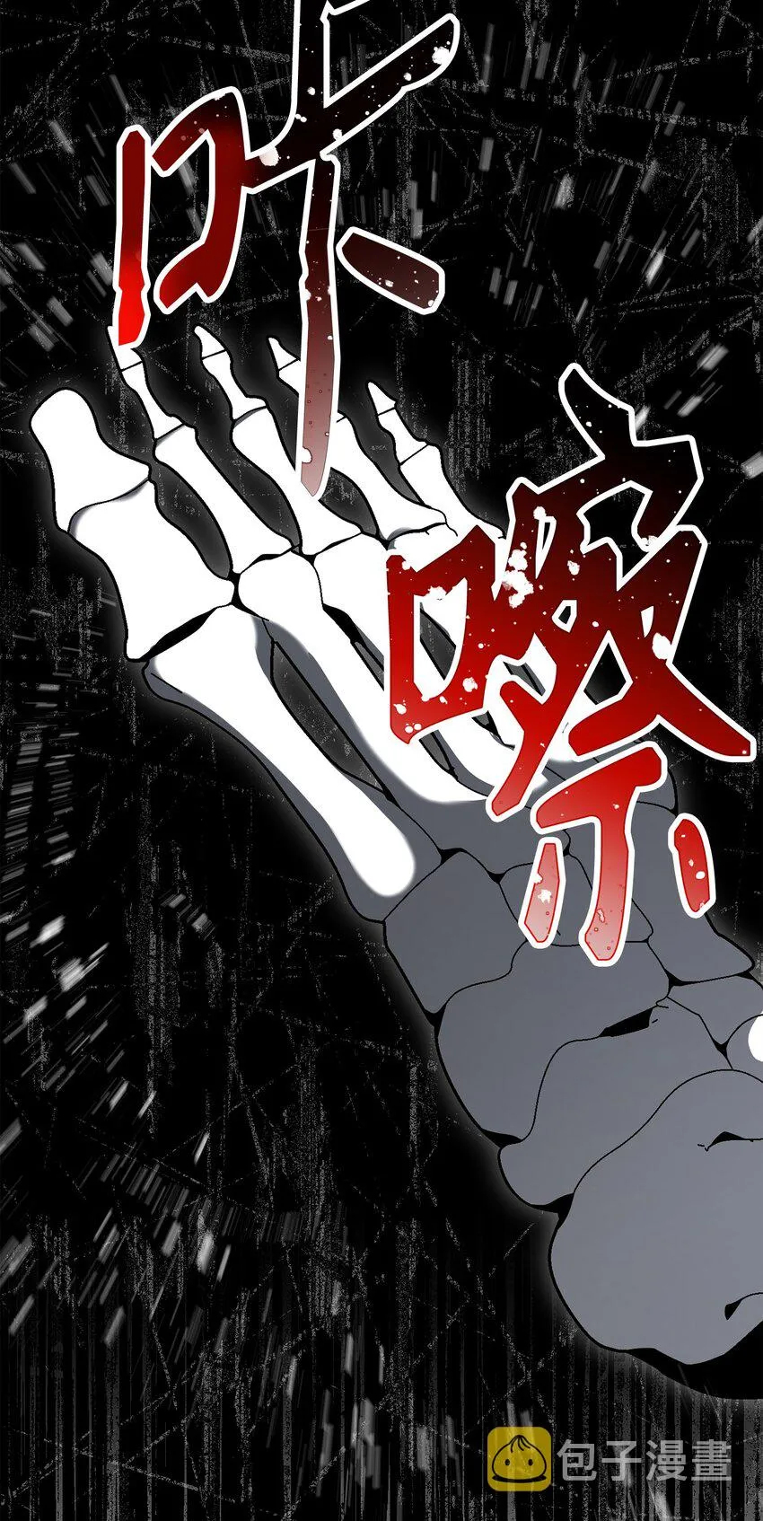 161 搜查 第16页