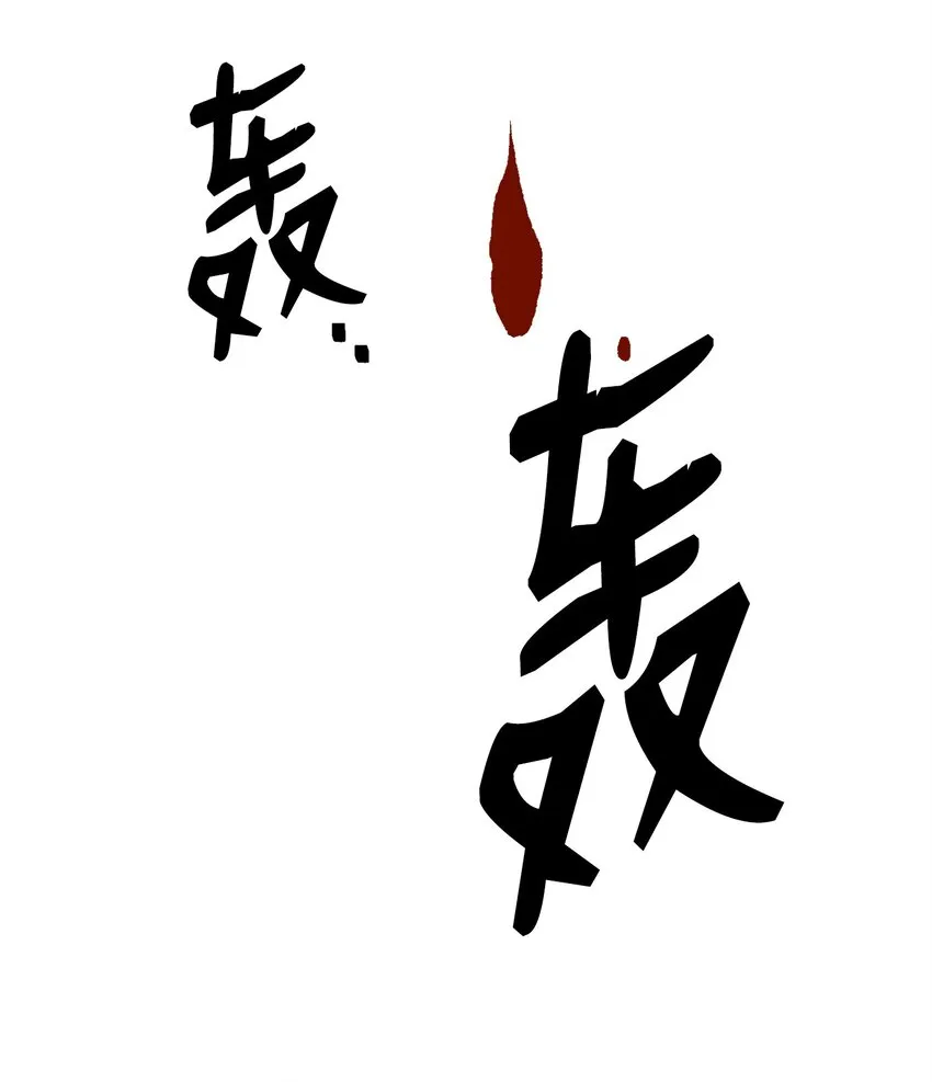 161 搜查 第24页