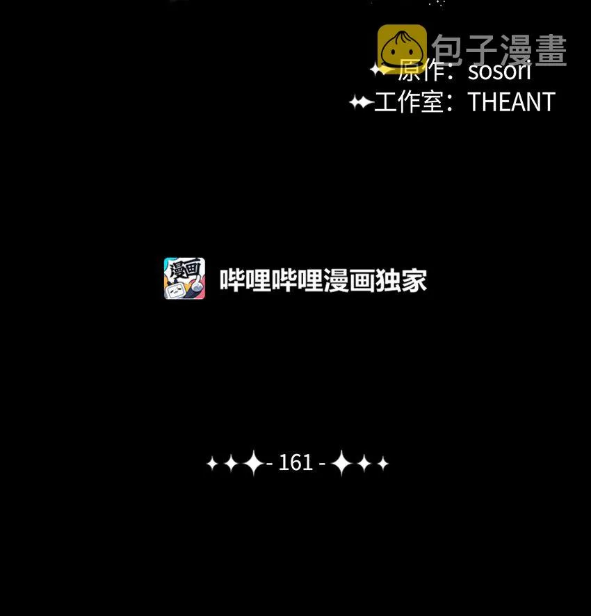 161 搜查 第29页