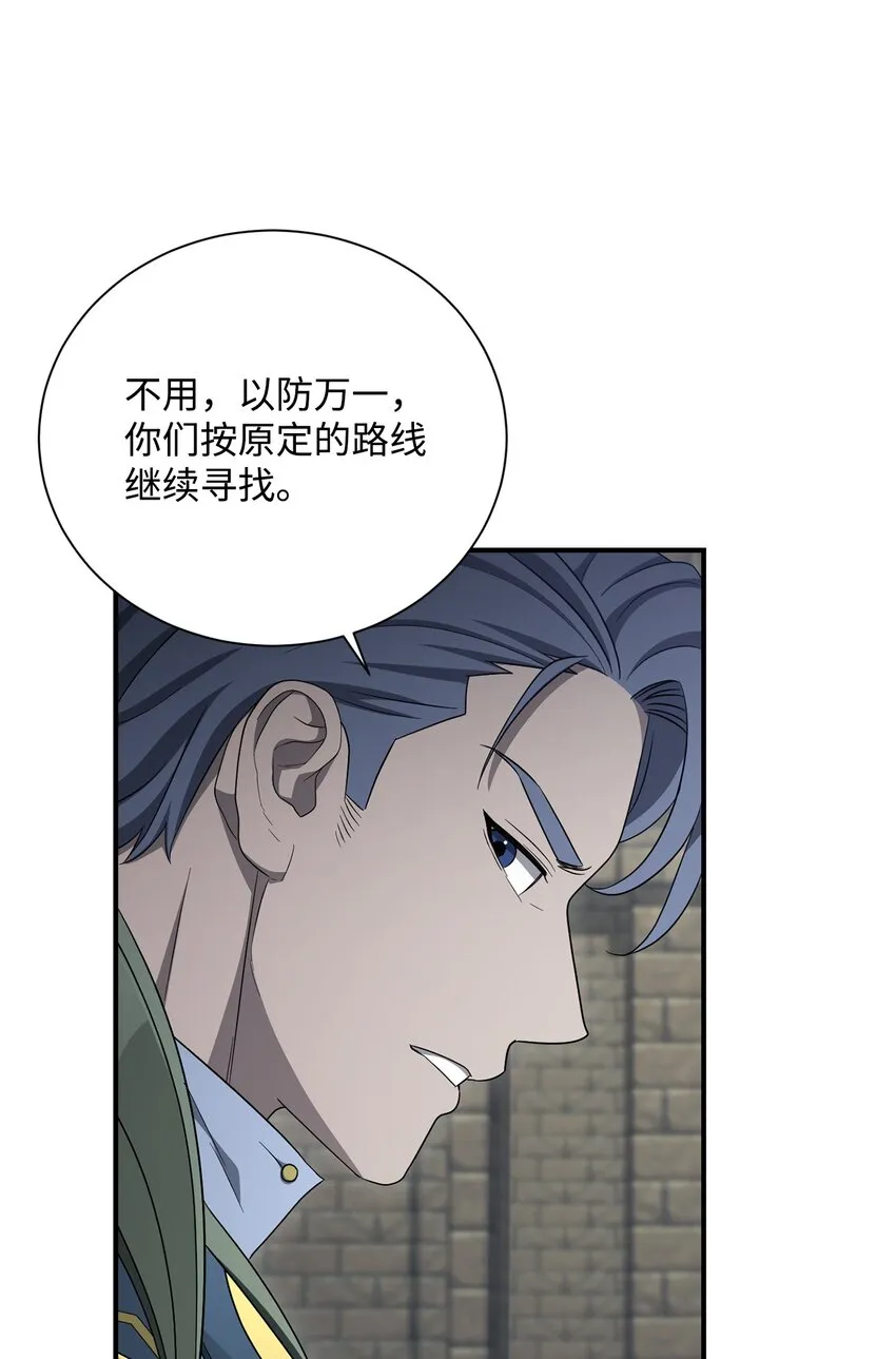 161 搜查 第46页