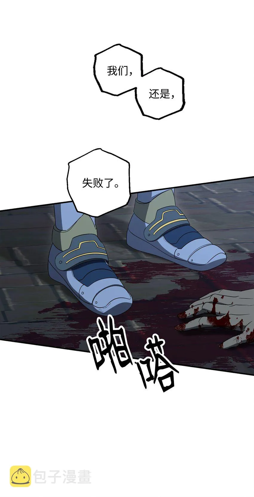 161 搜查 第60页