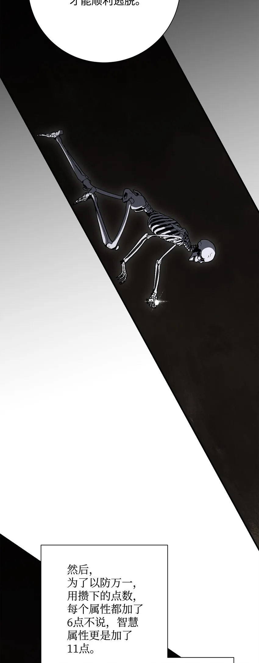 161 搜查 第65页