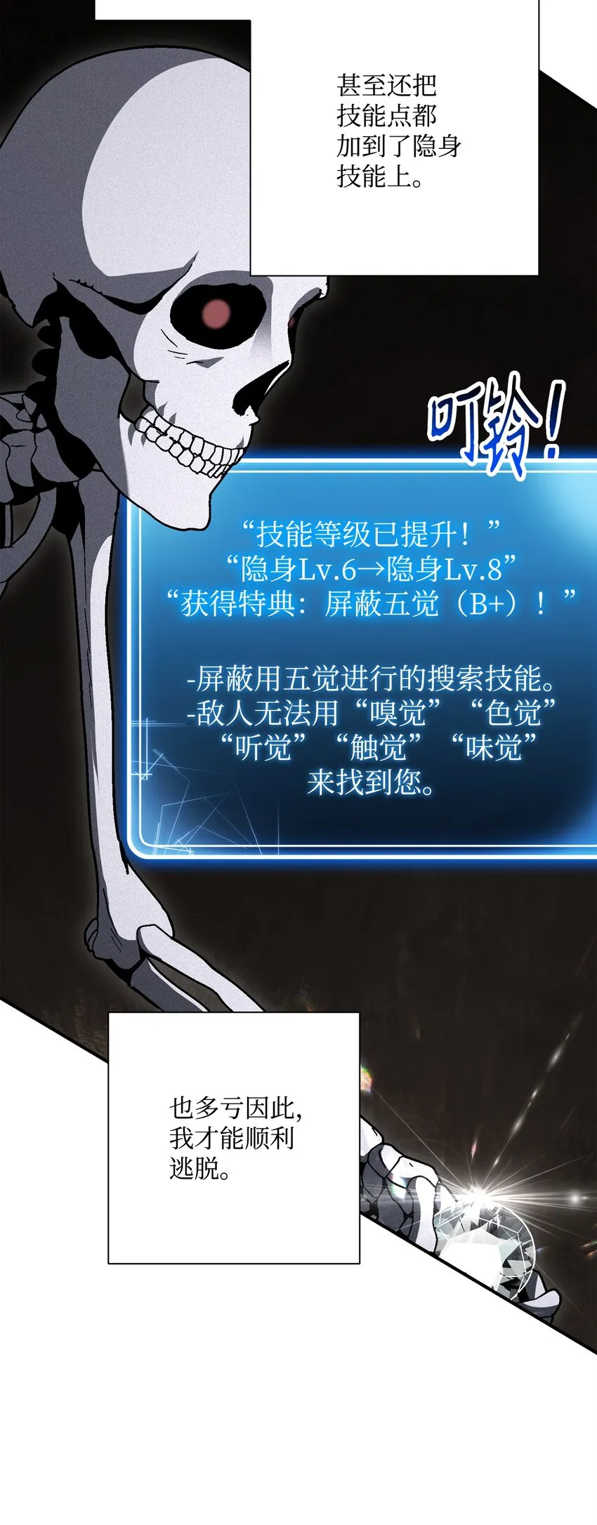 161 搜查 第66页