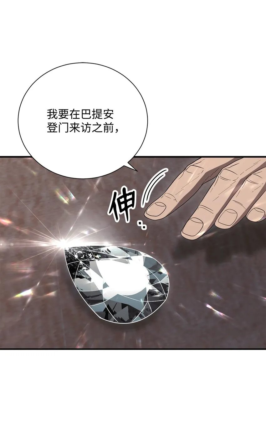 161 搜查 第69页