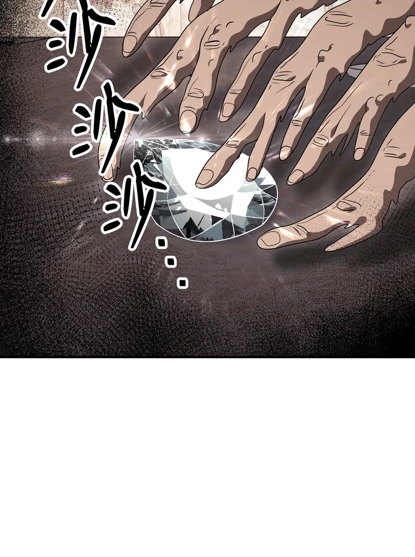 161 搜查 第71页