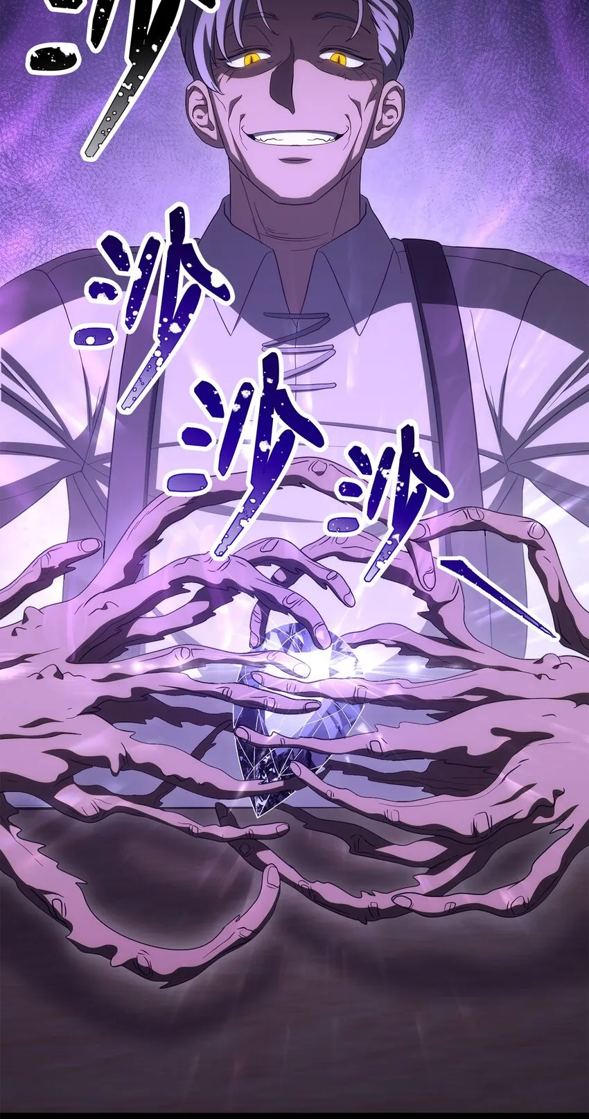 161 搜查 第73页