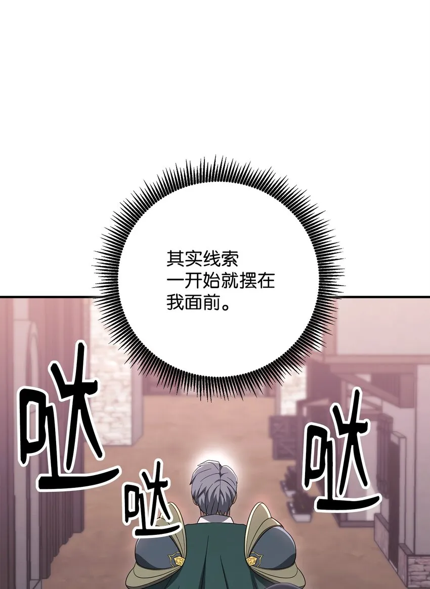 161 搜查 第77页