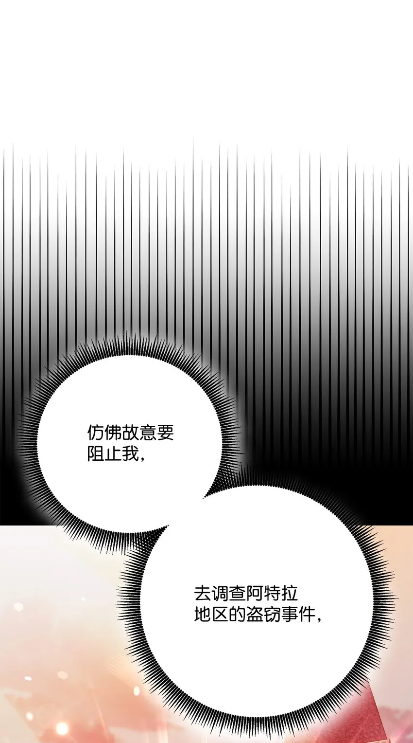 161 搜查 第79页