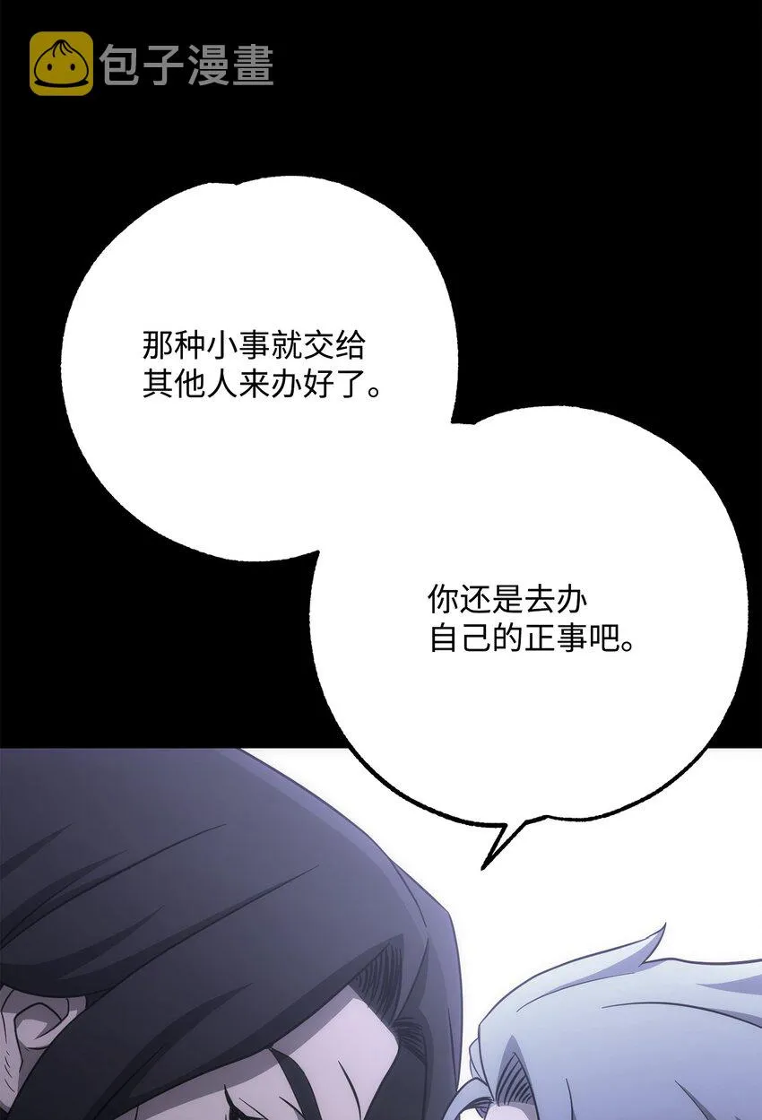 161 搜查 第82页