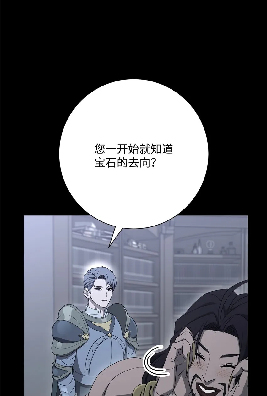 161 搜查 第84页