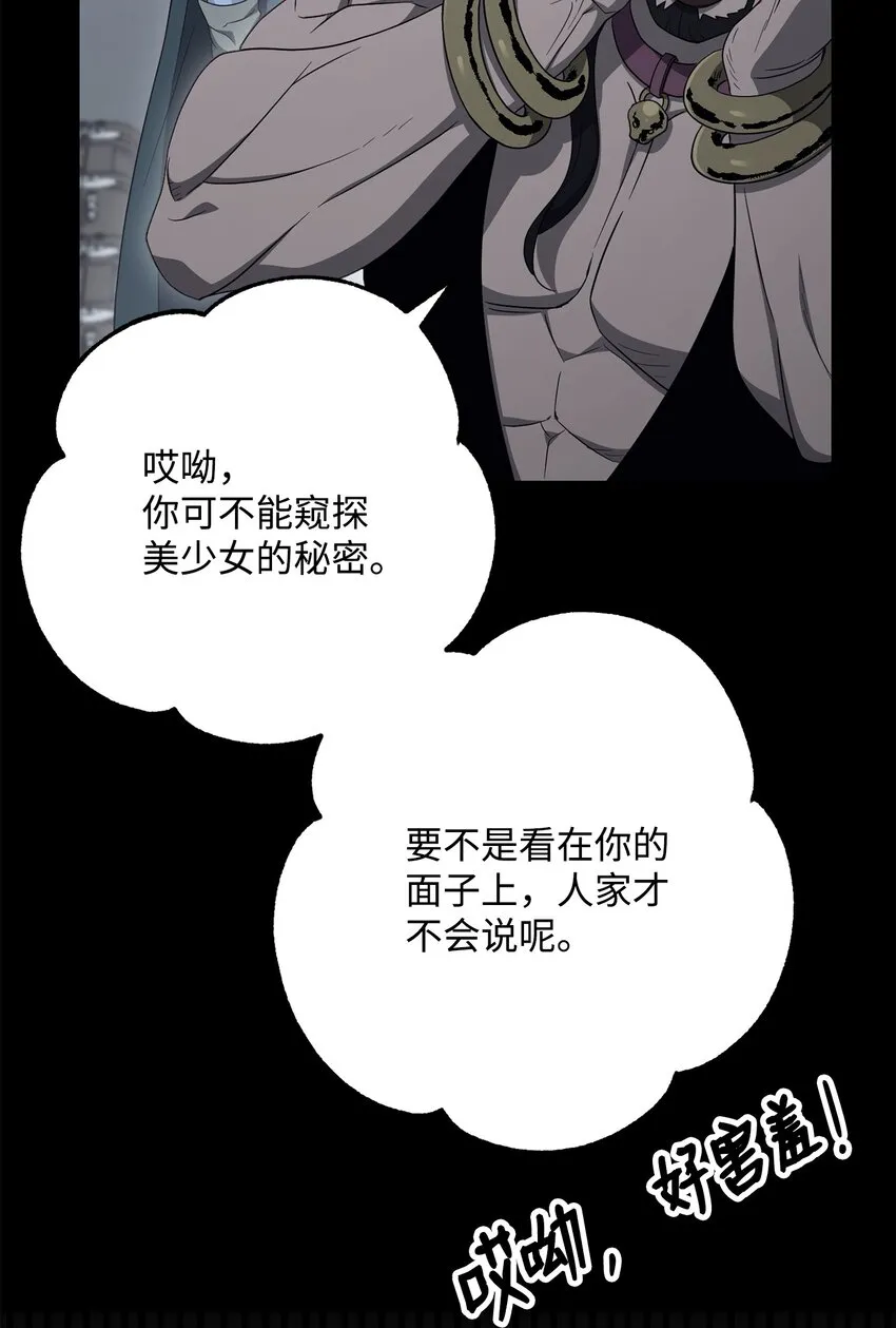 161 搜查 第85页