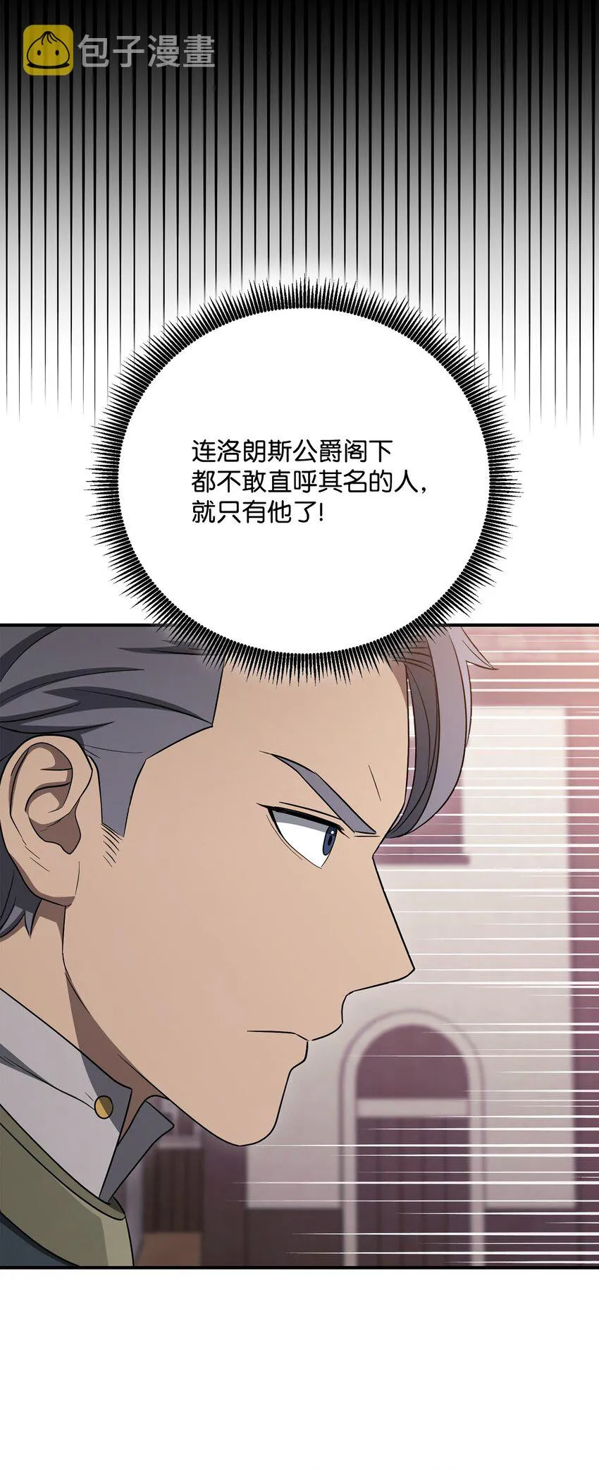 161 搜查 第86页