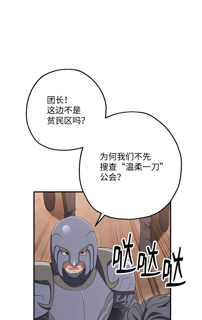 161 搜查 第87页