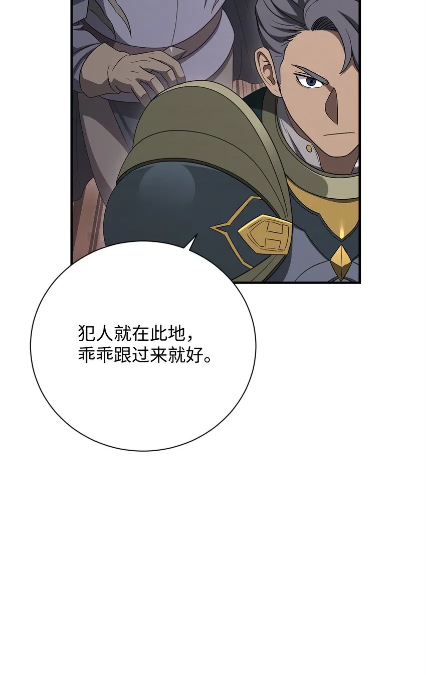 161 搜查 第88页